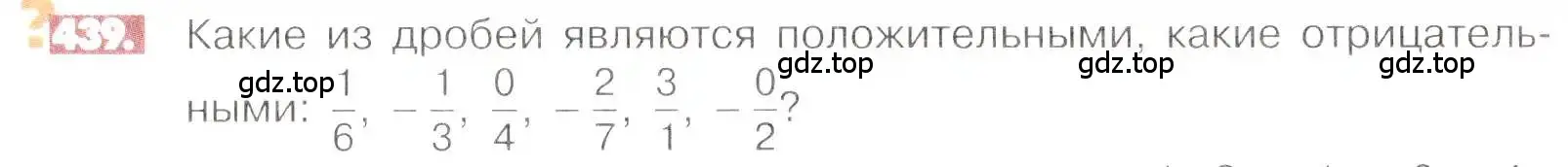 Условие номер 439 (страница 89) гдз по математике 6 класс Никольский, Потапов, учебник