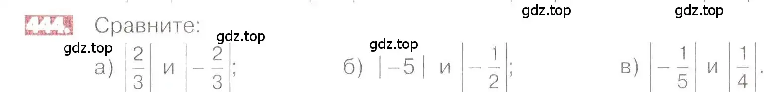 Условие номер 444 (страница 89) гдз по математике 6 класс Никольский, Потапов, учебник