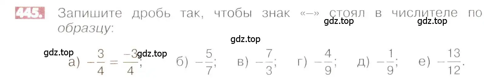 Условие номер 445 (страница 89) гдз по математике 6 класс Никольский, Потапов, учебник