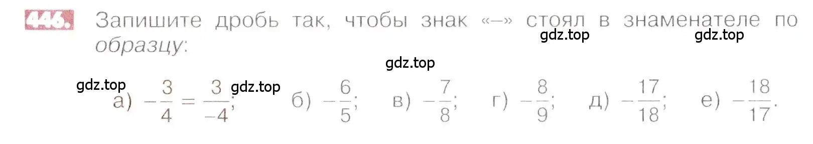 Условие номер 446 (страница 89) гдз по математике 6 класс Никольский, Потапов, учебник