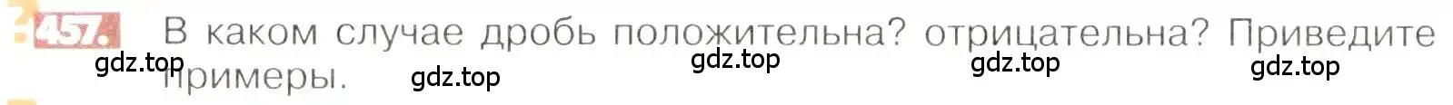 Условие номер 457 (страница 92) гдз по математике 6 класс Никольский, Потапов, учебник