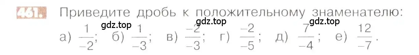 Условие номер 461 (страница 93) гдз по математике 6 класс Никольский, Потапов, учебник