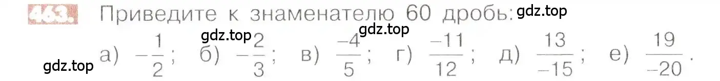 Условие номер 463 (страница 93) гдз по математике 6 класс Никольский, Потапов, учебник