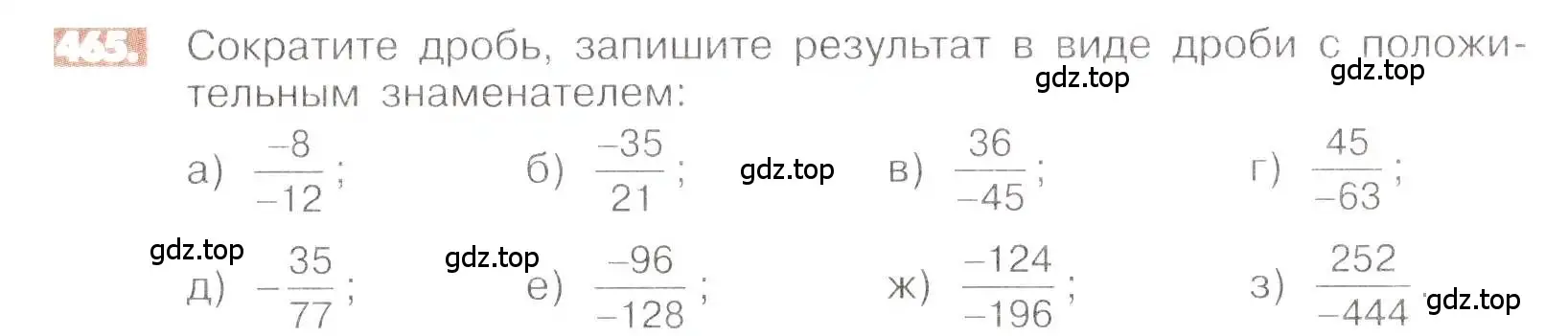 Условие номер 465 (страница 93) гдз по математике 6 класс Никольский, Потапов, учебник