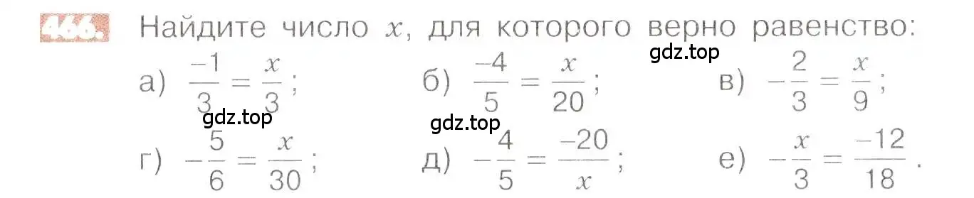 Условие номер 466 (страница 93) гдз по математике 6 класс Никольский, Потапов, учебник