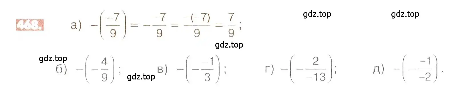 Условие номер 468 (страница 93) гдз по математике 6 класс Никольский, Потапов, учебник