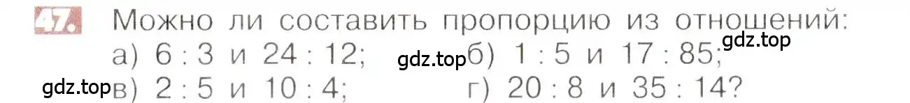 Условие номер 47 (страница 16) гдз по математике 6 класс Никольский, Потапов, учебник