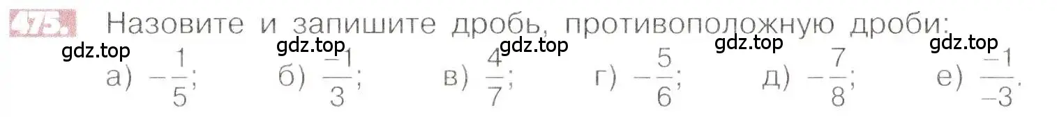 Условие номер 475 (страница 94) гдз по математике 6 класс Никольский, Потапов, учебник