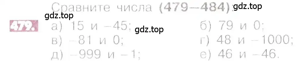 Условие номер 479 (страница 95) гдз по математике 6 класс Никольский, Потапов, учебник