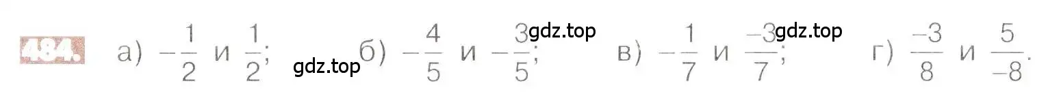Условие номер 484 (страница 96) гдз по математике 6 класс Никольский, Потапов, учебник