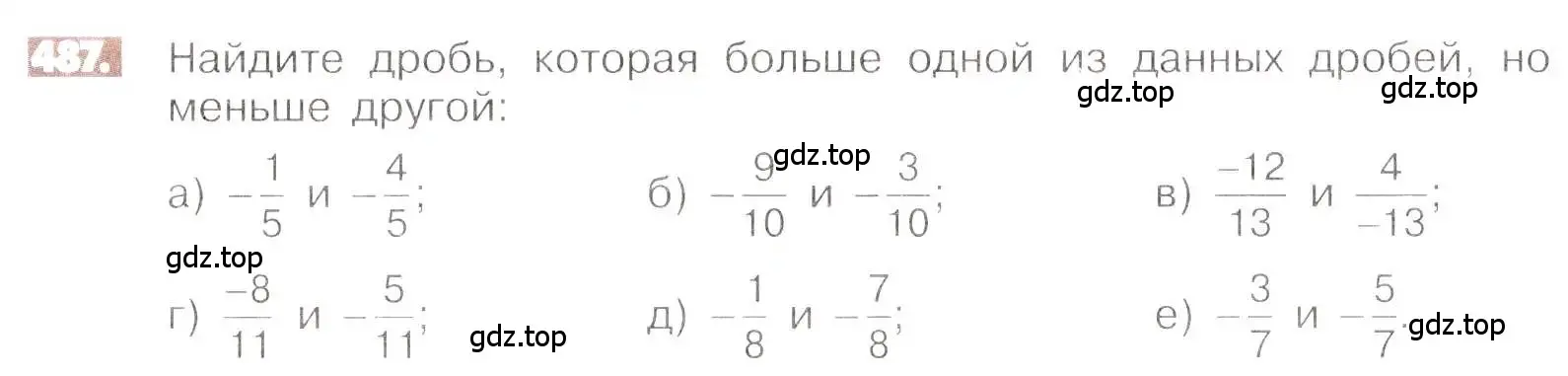 Условие номер 487 (страница 96) гдз по математике 6 класс Никольский, Потапов, учебник