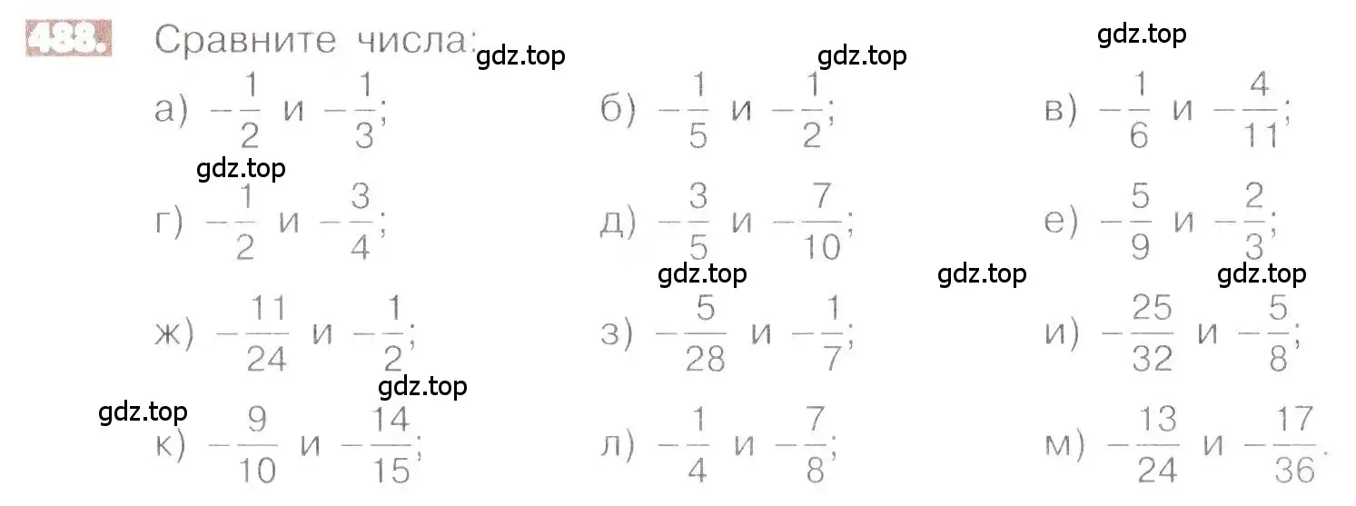 Условие номер 488 (страница 96) гдз по математике 6 класс Никольский, Потапов, учебник