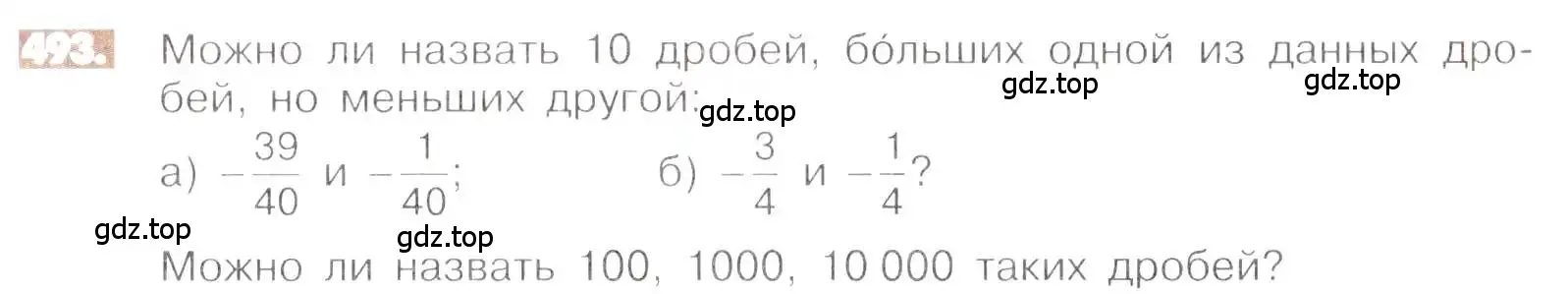 Условие номер 493 (страница 97) гдз по математике 6 класс Никольский, Потапов, учебник