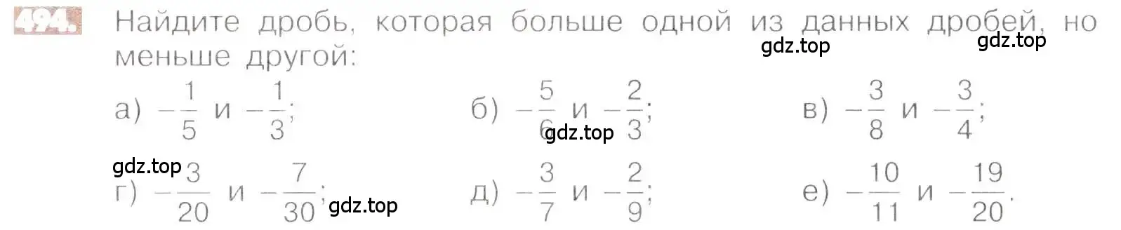 Условие номер 494 (страница 97) гдз по математике 6 класс Никольский, Потапов, учебник