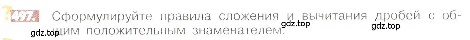 Условие номер 497 (страница 99) гдз по математике 6 класс Никольский, Потапов, учебник