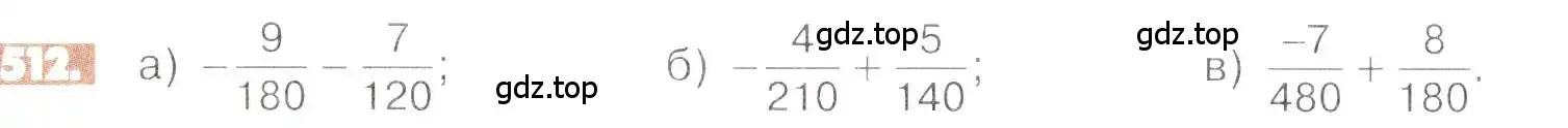 Условие номер 512 (страница 100) гдз по математике 6 класс Никольский, Потапов, учебник
