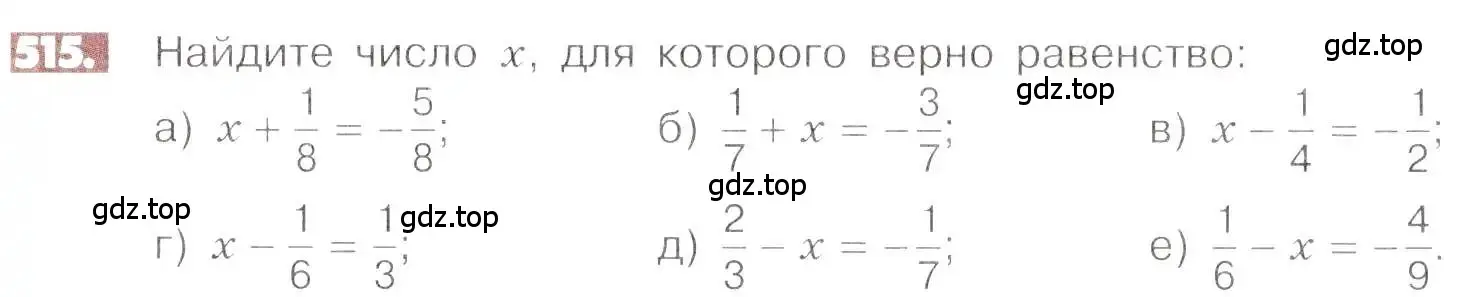 Условие номер 515 (страница 101) гдз по математике 6 класс Никольский, Потапов, учебник