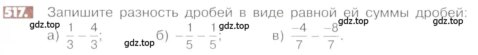 Условие номер 517 (страница 101) гдз по математике 6 класс Никольский, Потапов, учебник
