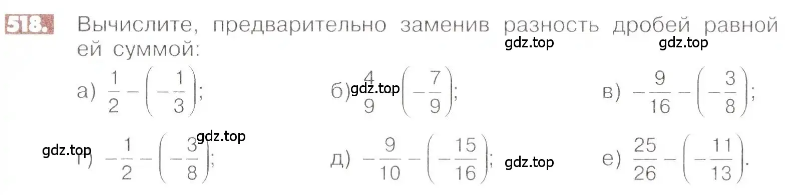 Условие номер 518 (страница 101) гдз по математике 6 класс Никольский, Потапов, учебник