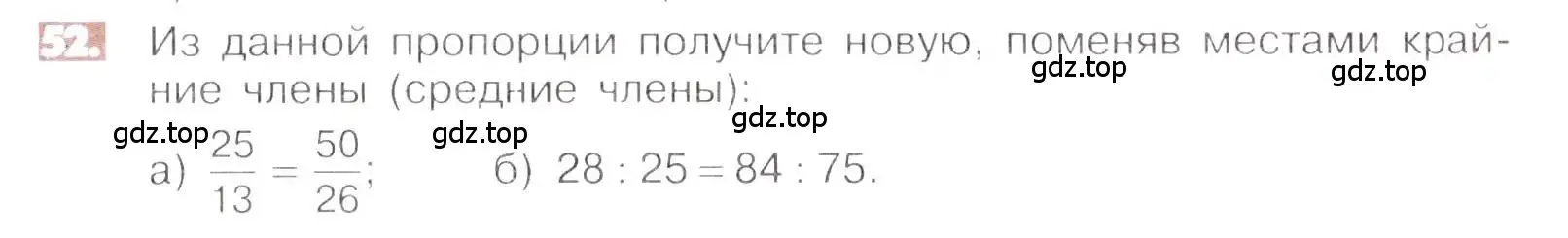 Условие номер 52 (страница 17) гдз по математике 6 класс Никольский, Потапов, учебник