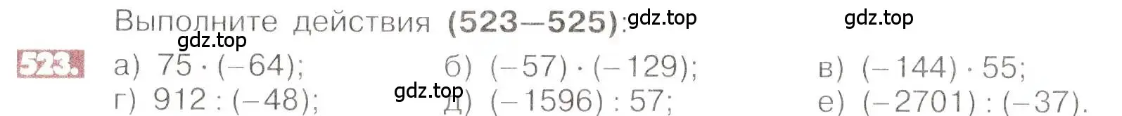 Условие номер 523 (страница 104) гдз по математике 6 класс Никольский, Потапов, учебник