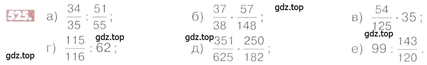 Условие номер 525 (страница 104) гдз по математике 6 класс Никольский, Потапов, учебник