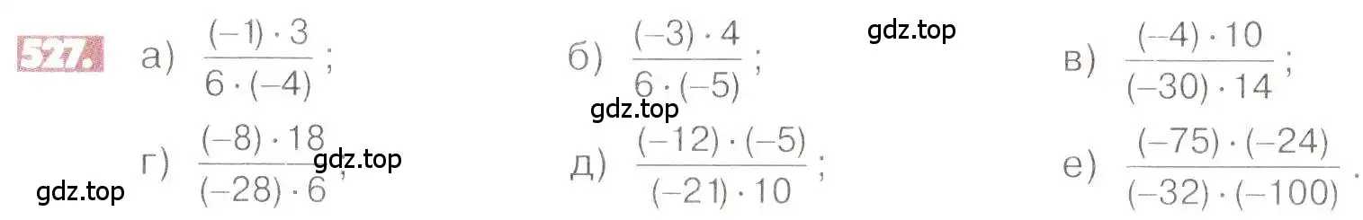 Условие номер 527 (страница 104) гдз по математике 6 класс Никольский, Потапов, учебник