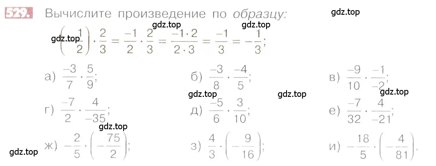 Условие номер 529 (страница 104) гдз по математике 6 класс Никольский, Потапов, учебник