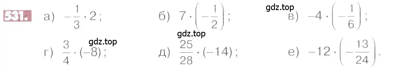 Условие номер 531 (страница 105) гдз по математике 6 класс Никольский, Потапов, учебник