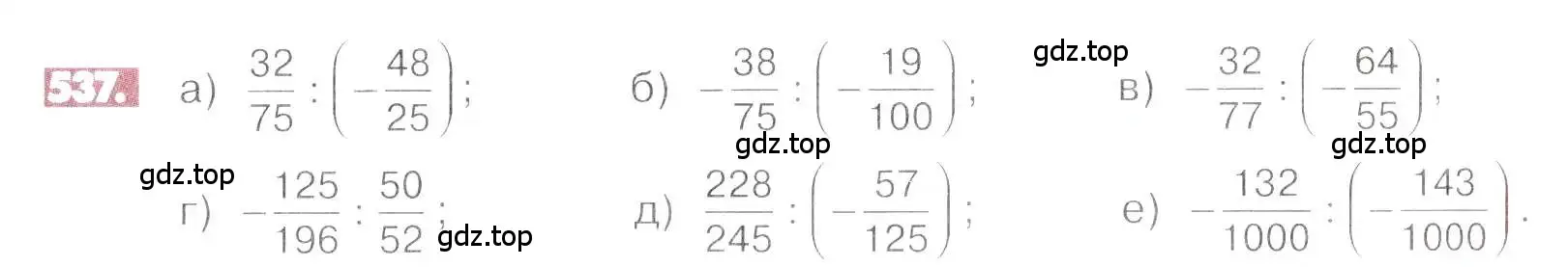 Условие номер 537 (страница 105) гдз по математике 6 класс Никольский, Потапов, учебник