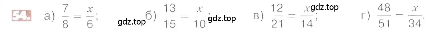 Условие номер 54 (страница 17) гдз по математике 6 класс Никольский, Потапов, учебник