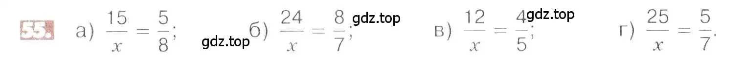 Условие номер 55 (страница 17) гдз по математике 6 класс Никольский, Потапов, учебник