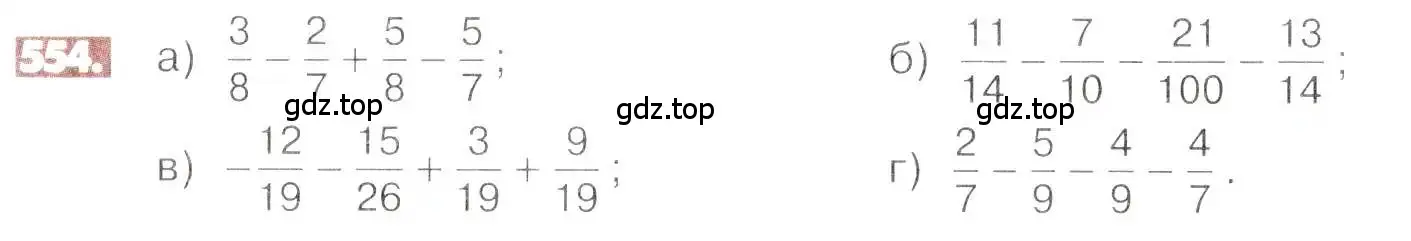 Условие номер 554 (страница 108) гдз по математике 6 класс Никольский, Потапов, учебник