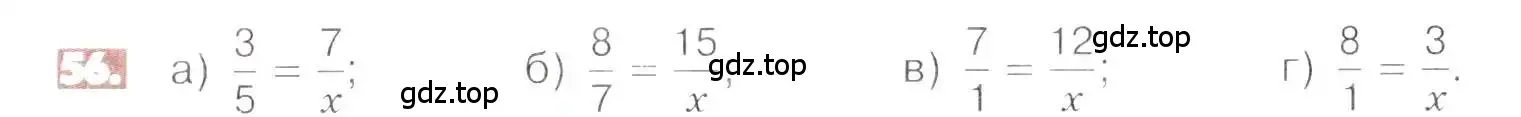 Условие номер 56 (страница 17) гдз по математике 6 класс Никольский, Потапов, учебник