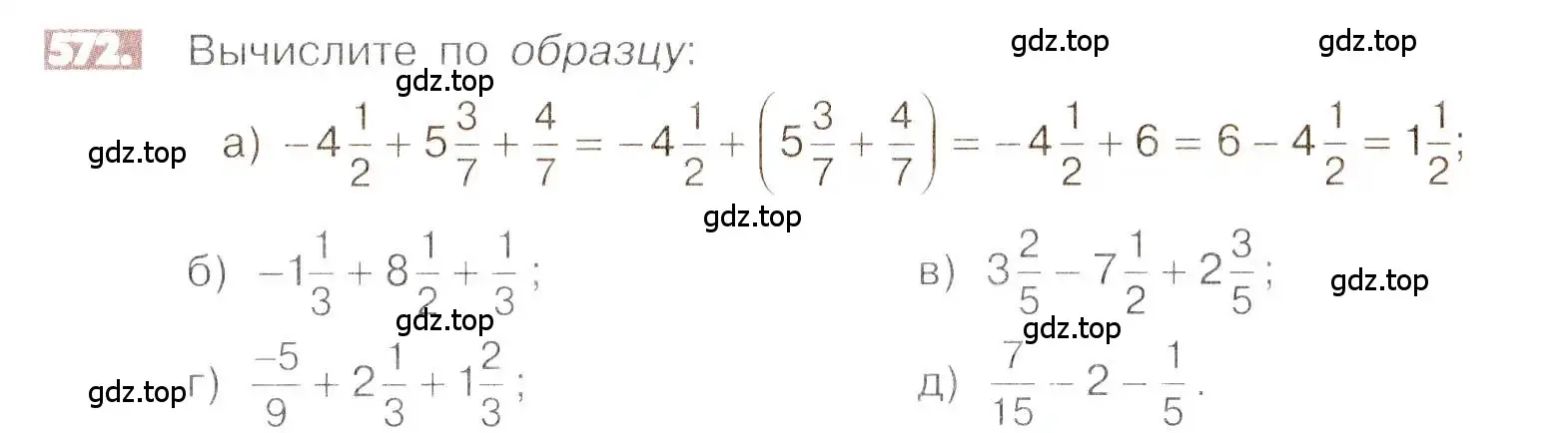 Условие номер 572 (страница 111) гдз по математике 6 класс Никольский, Потапов, учебник