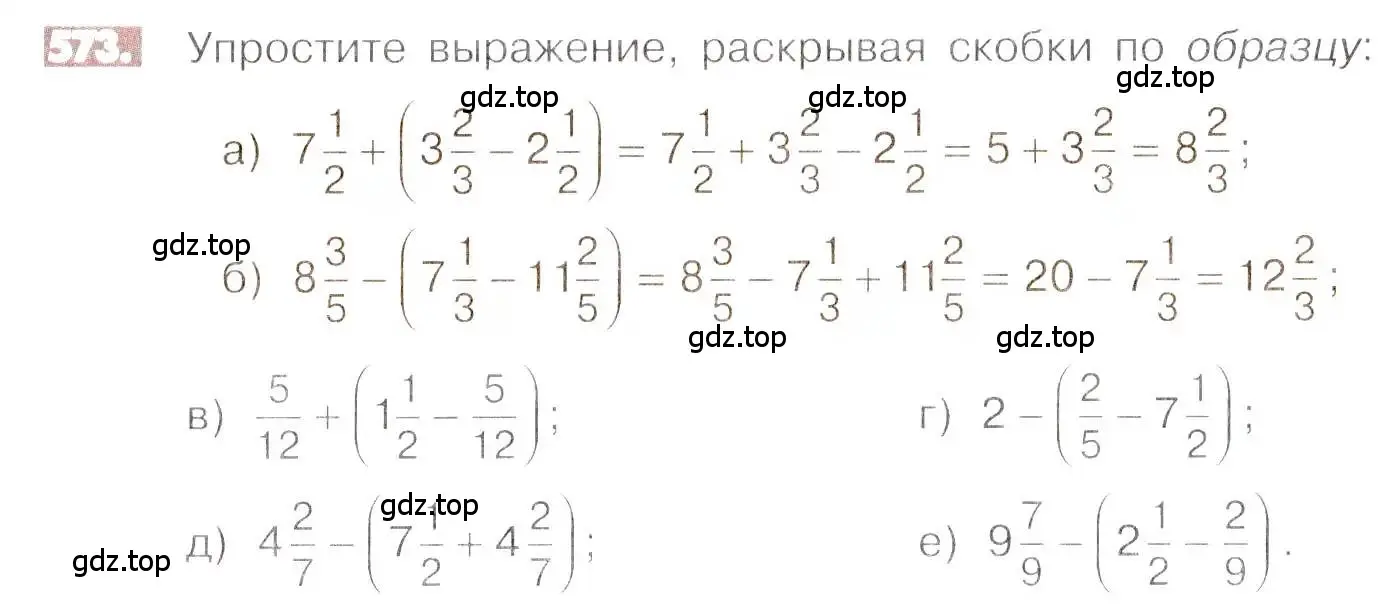 Условие номер 573 (страница 111) гдз по математике 6 класс Никольский, Потапов, учебник