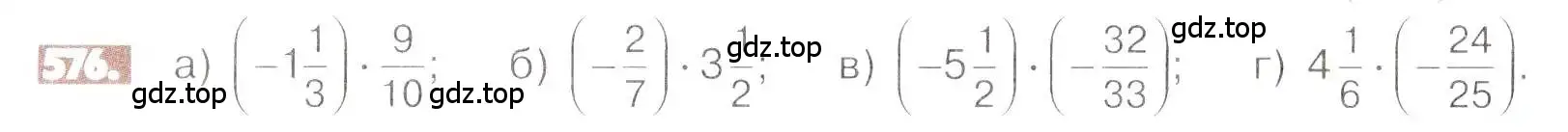 Условие номер 576 (страница 112) гдз по математике 6 класс Никольский, Потапов, учебник