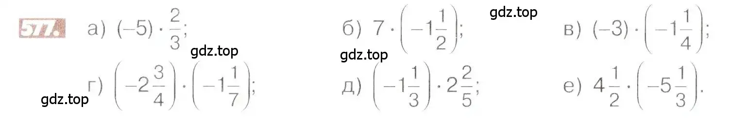 Условие номер 577 (страница 112) гдз по математике 6 класс Никольский, Потапов, учебник