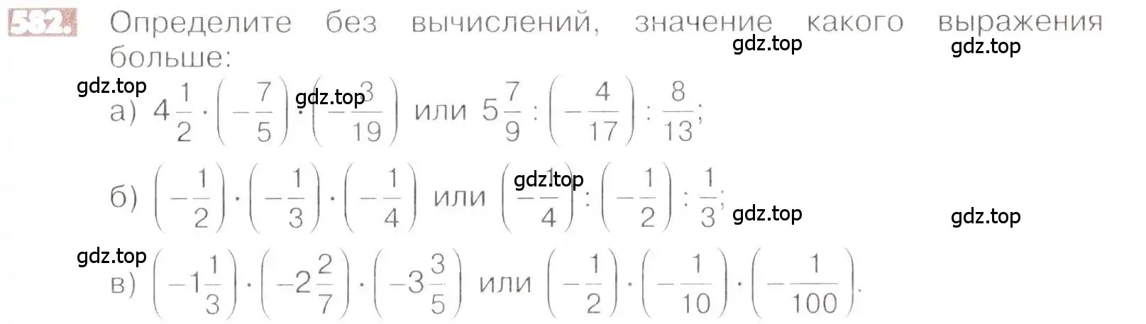 Условие номер 582 (страница 113) гдз по математике 6 класс Никольский, Потапов, учебник