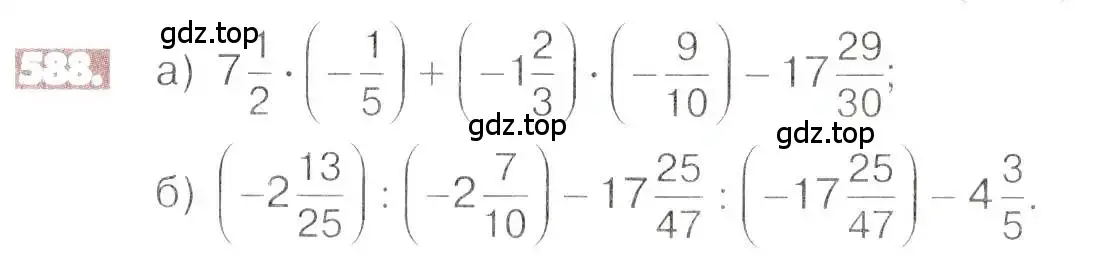 Условие номер 588 (страница 114) гдз по математике 6 класс Никольский, Потапов, учебник