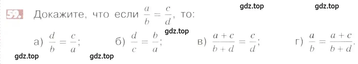 Условие номер 59 (страница 17) гдз по математике 6 класс Никольский, Потапов, учебник