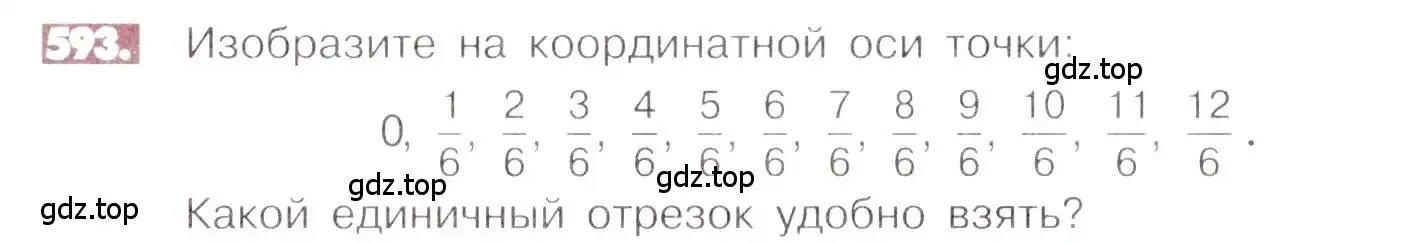 Условие номер 593 (страница 117) гдз по математике 6 класс Никольский, Потапов, учебник