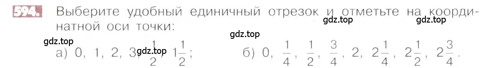 Условие номер 594 (страница 117) гдз по математике 6 класс Никольский, Потапов, учебник