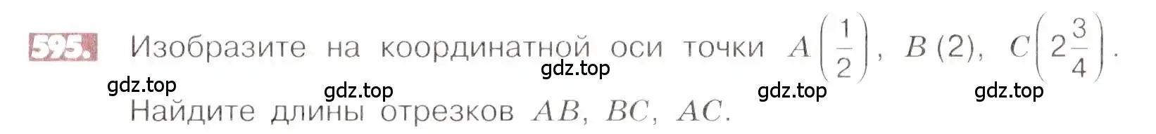 Условие номер 595 (страница 117) гдз по математике 6 класс Никольский, Потапов, учебник