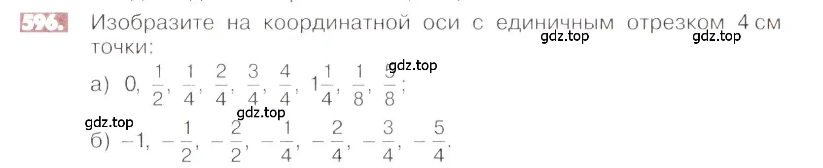 Условие номер 596 (страница 117) гдз по математике 6 класс Никольский, Потапов, учебник