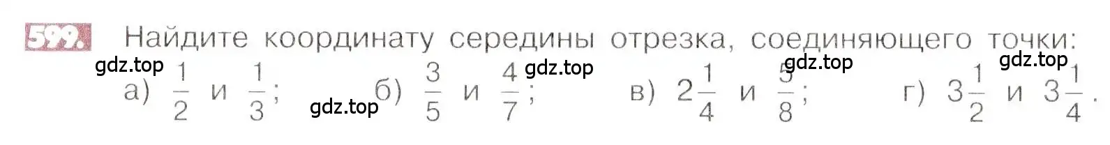 Условие номер 599 (страница 118) гдз по математике 6 класс Никольский, Потапов, учебник