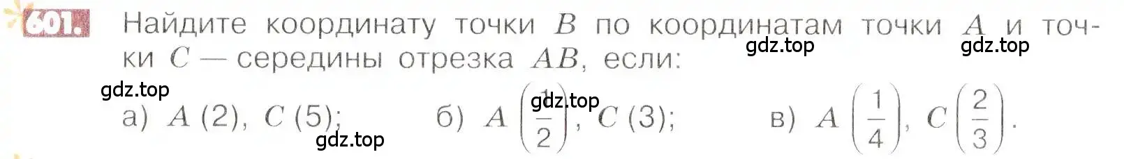 Условие номер 601 (страница 118) гдз по математике 6 класс Никольский, Потапов, учебник