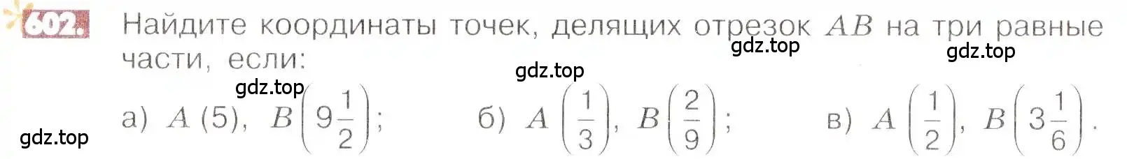 Условие номер 602 (страница 118) гдз по математике 6 класс Никольский, Потапов, учебник