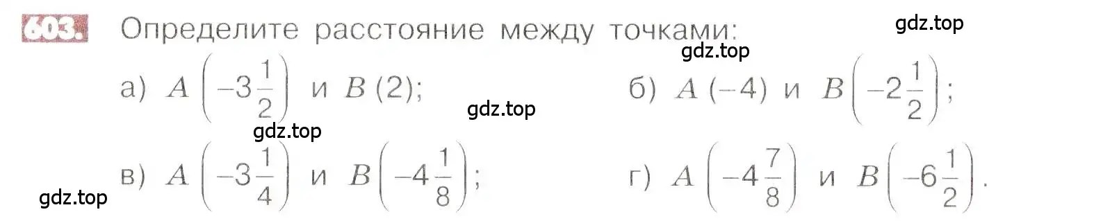 Условие номер 603 (страница 118) гдз по математике 6 класс Никольский, Потапов, учебник