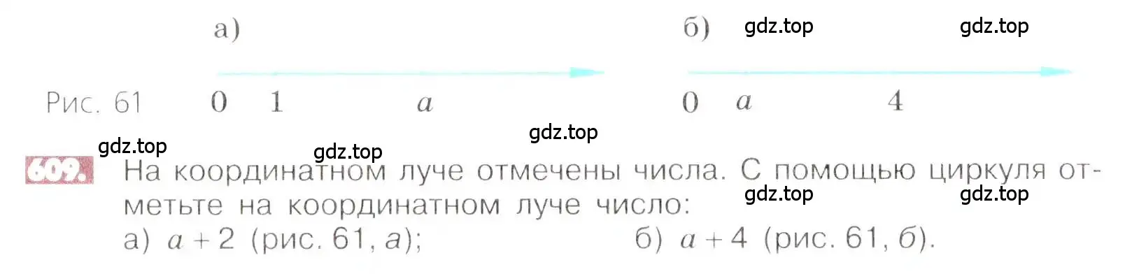 Условие номер 609 (страница 119) гдз по математике 6 класс Никольский, Потапов, учебник